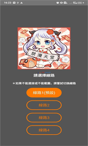禁漫天堂应用获取与功能入口界面