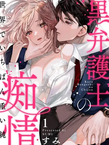 恋爱剧情精选漫画封面