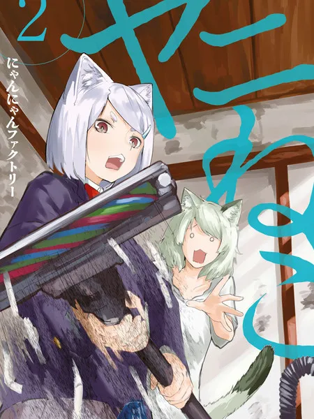 异世界幻想篇漫画封面