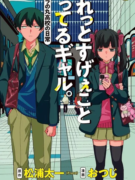 校园青春物语漫画封面