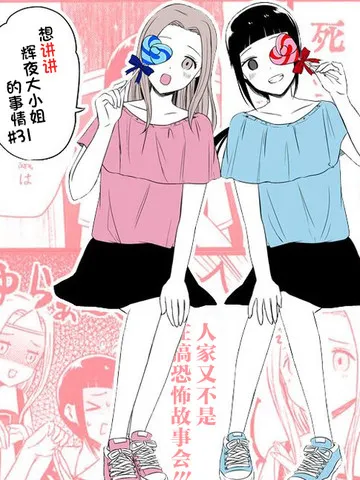 轻松日常漫画漫画封面