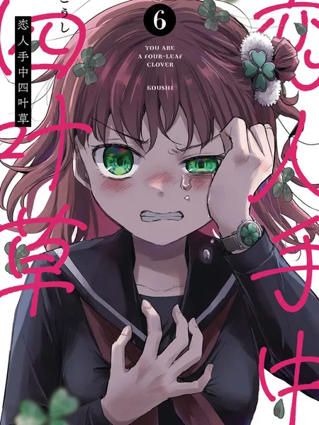 暗黑少女篇漫画封面