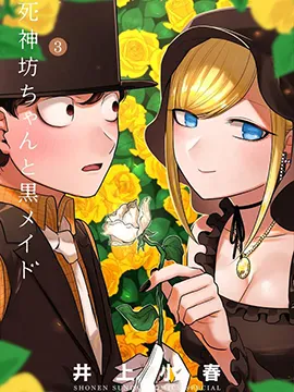 奇幻冒险物语漫画封面