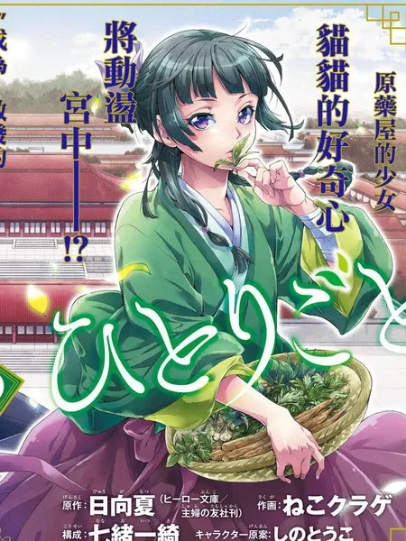 清新恋爱篇漫画封面