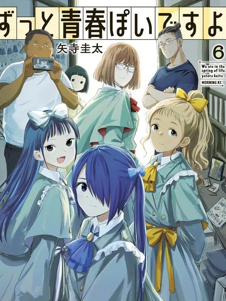 古风群像篇漫画封面