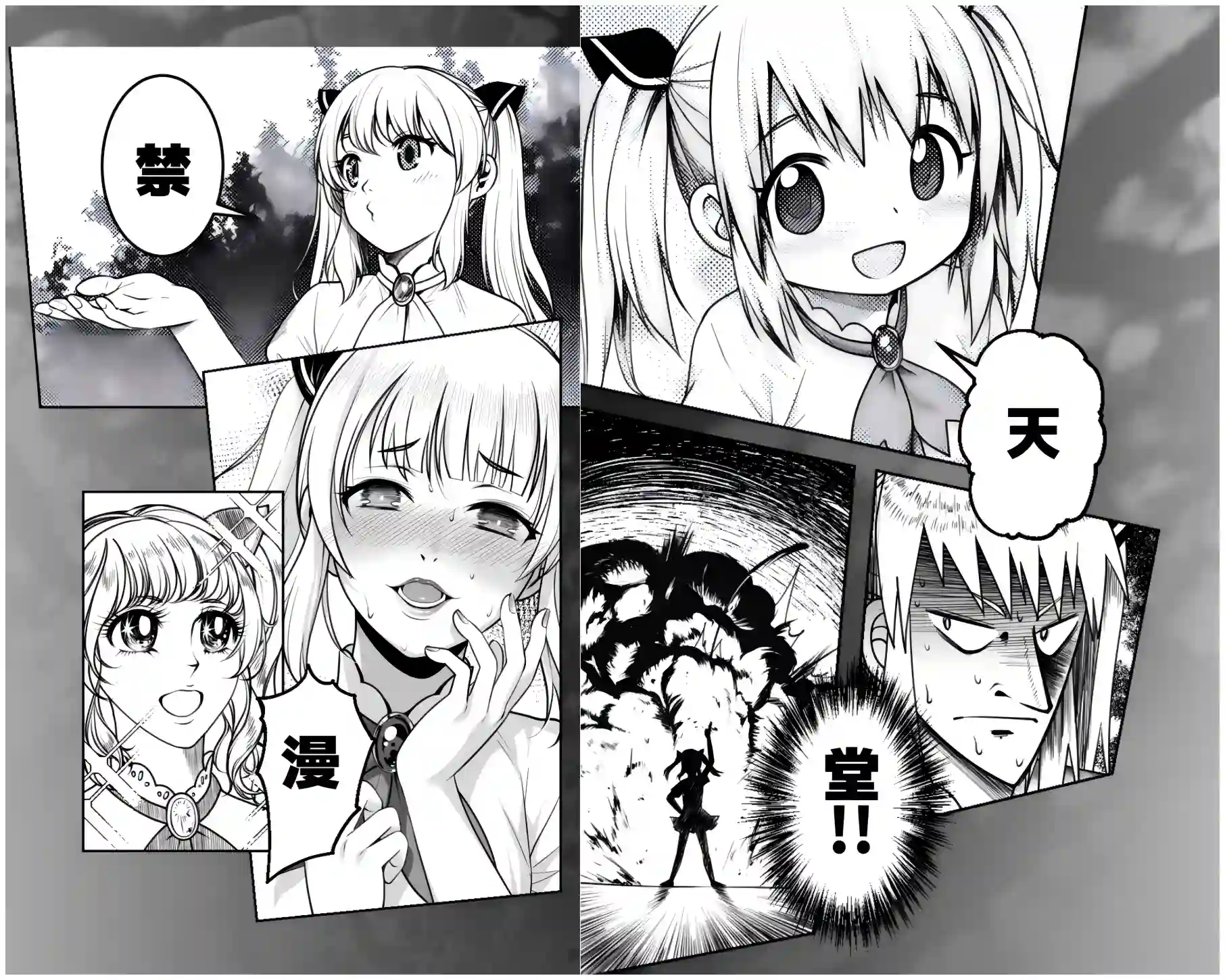 黑白分镜精选漫画封面
